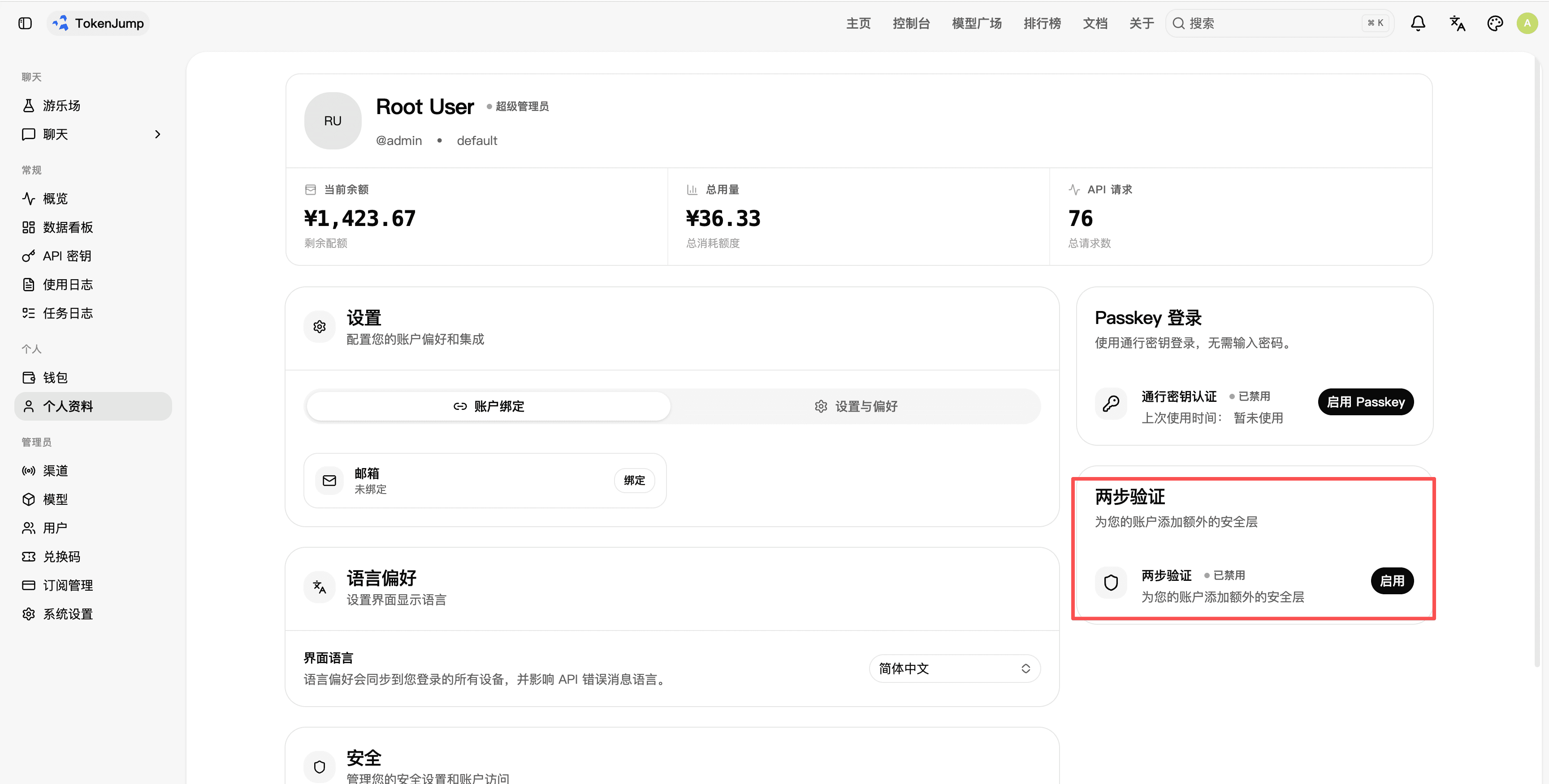2FA QR code dialog