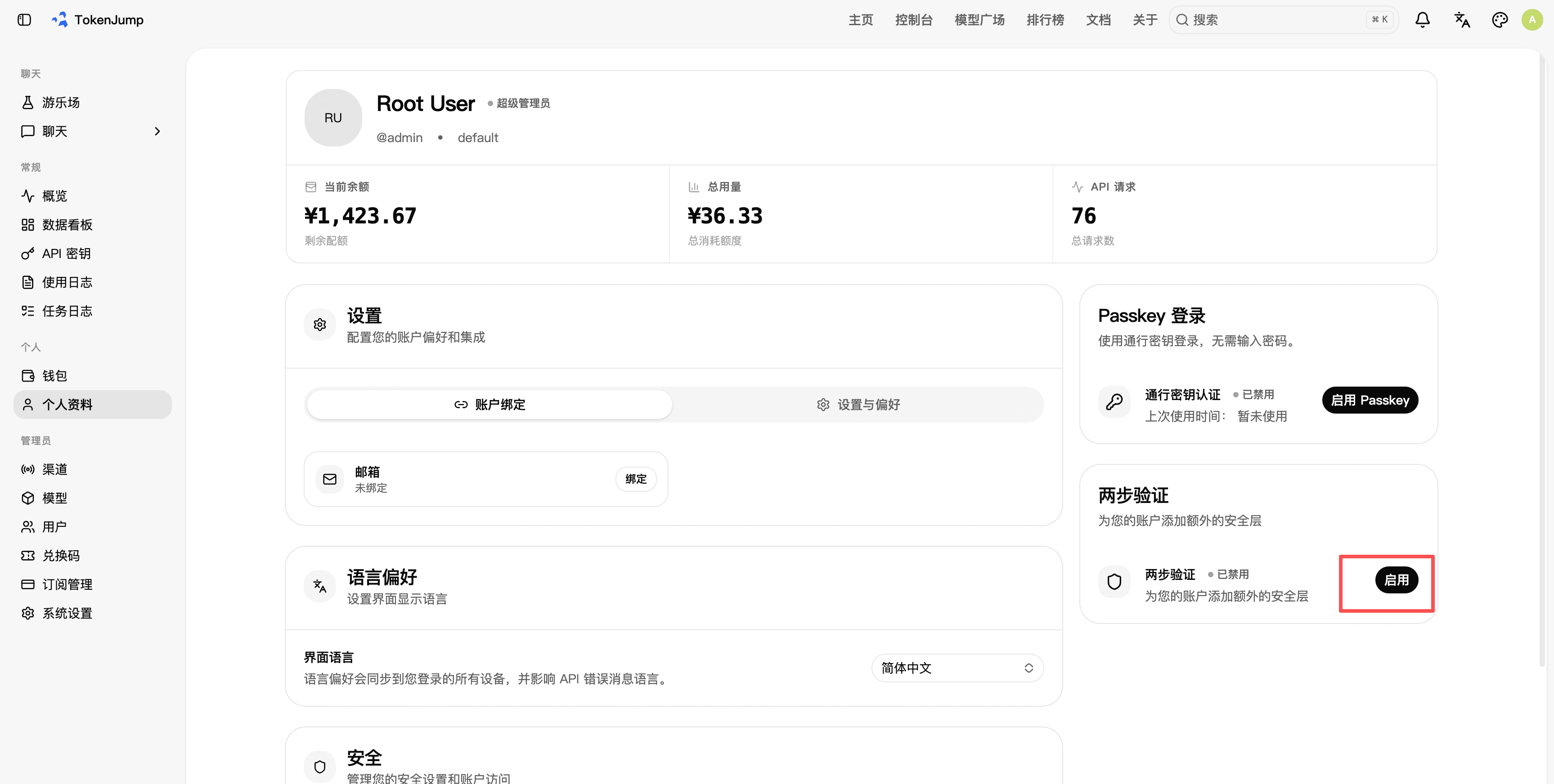2FA settings section