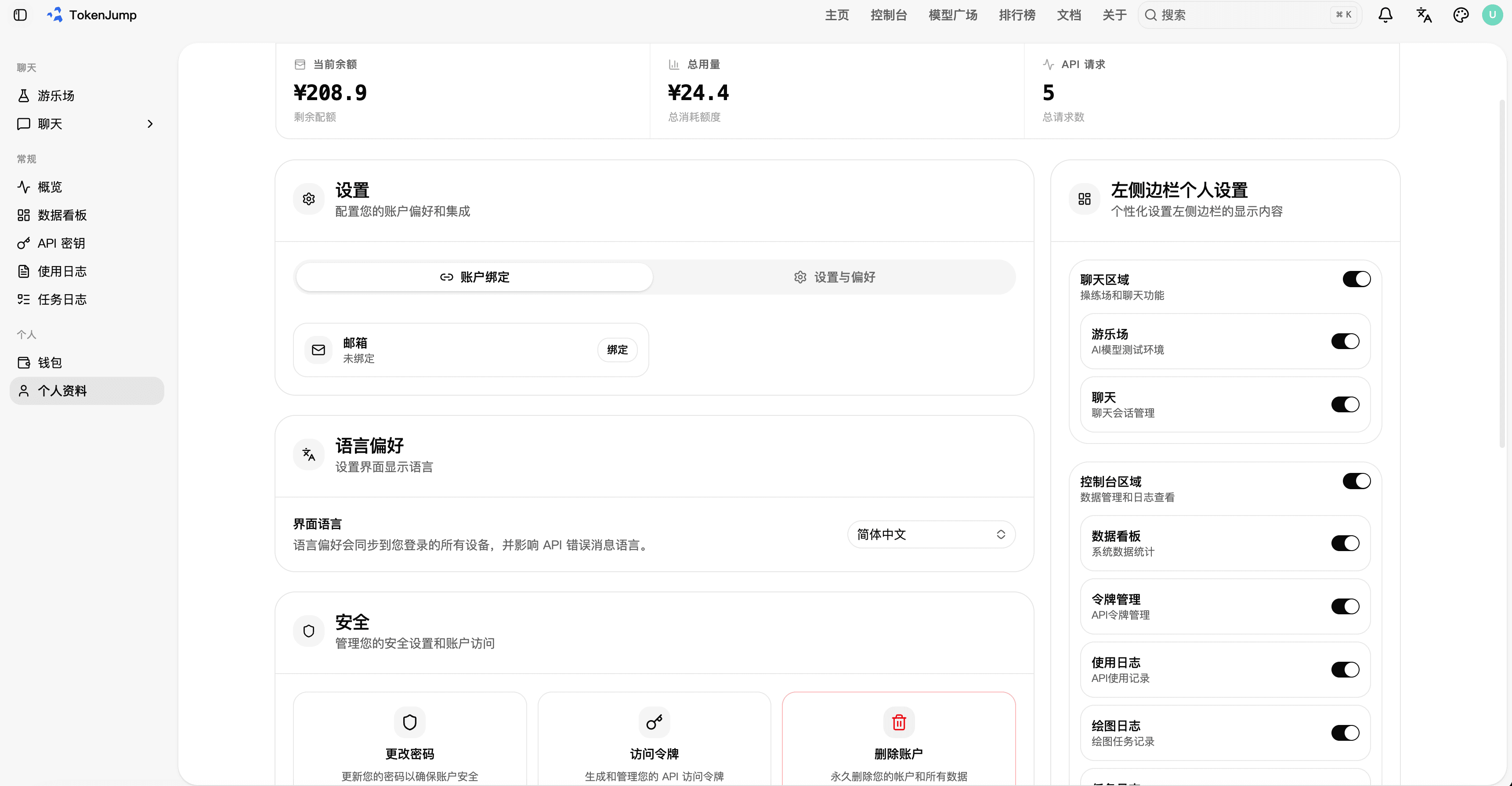 Third-party account binding section