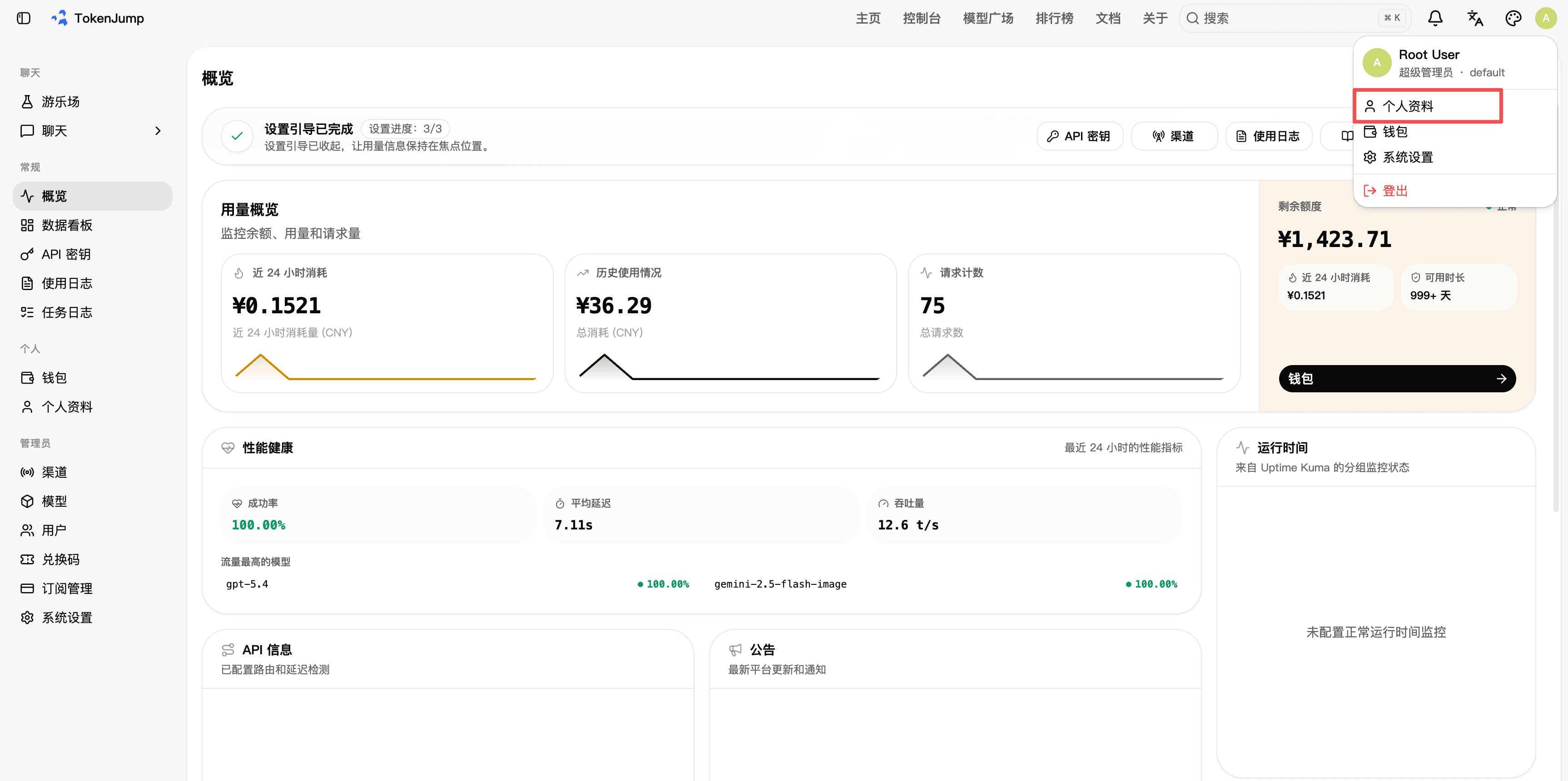 Personal info page