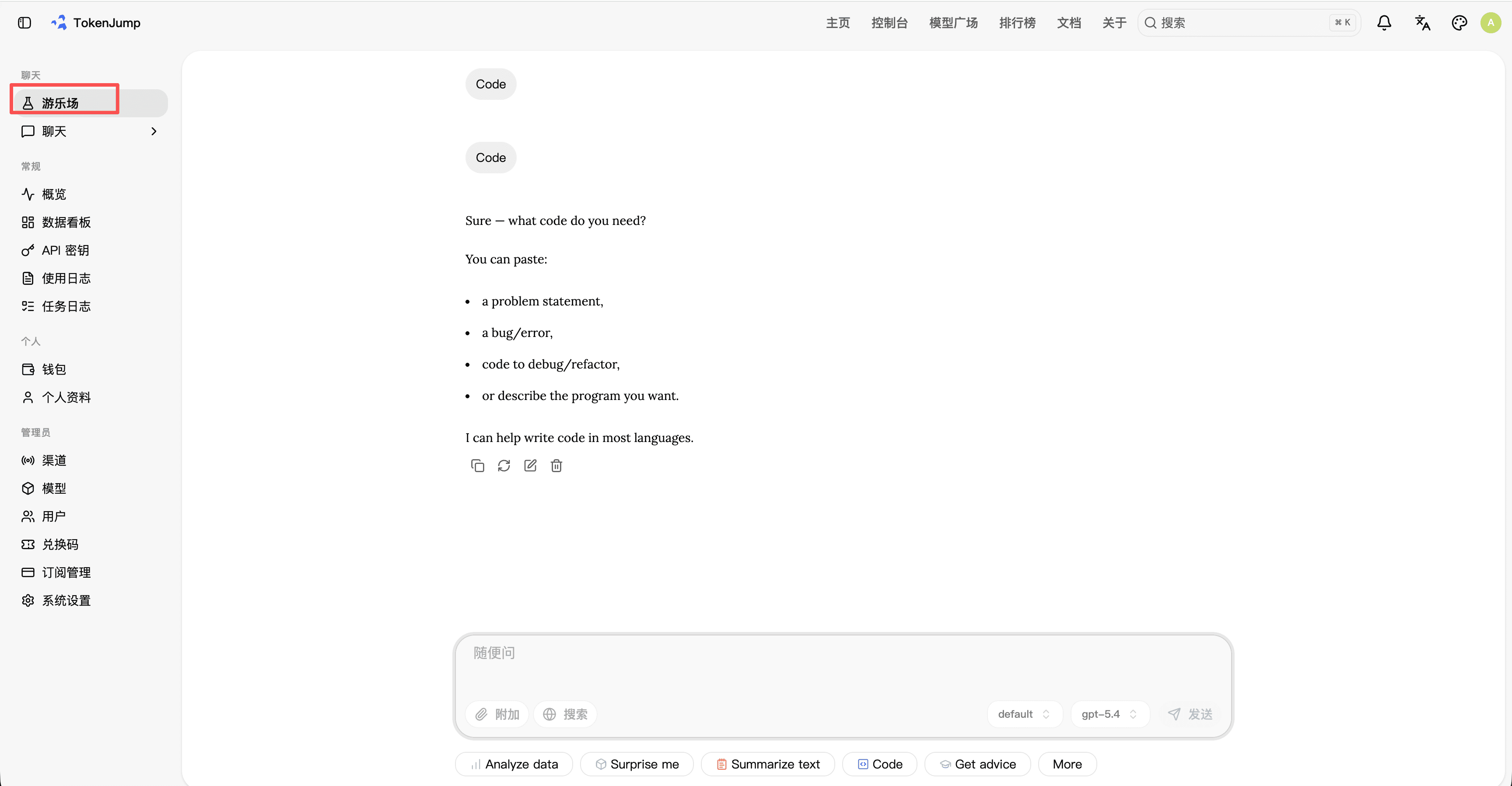 Playground page